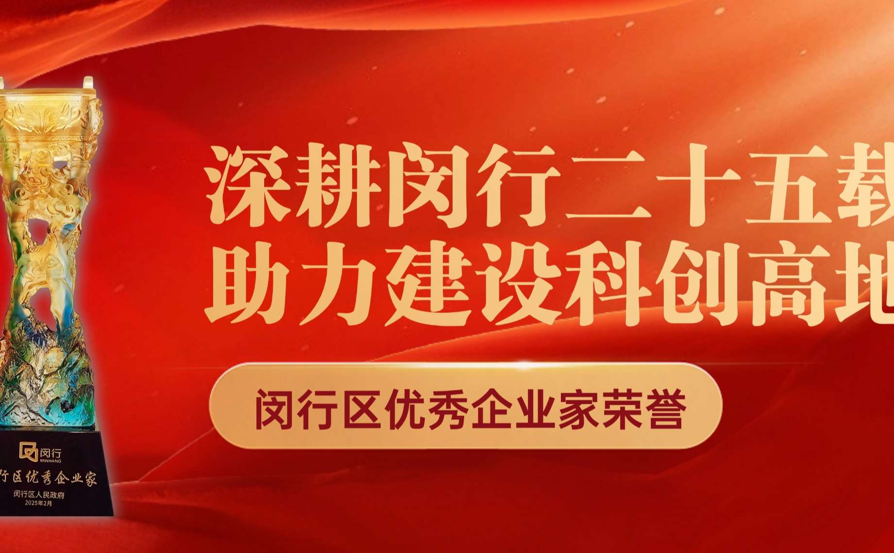 喜报头图.jpg